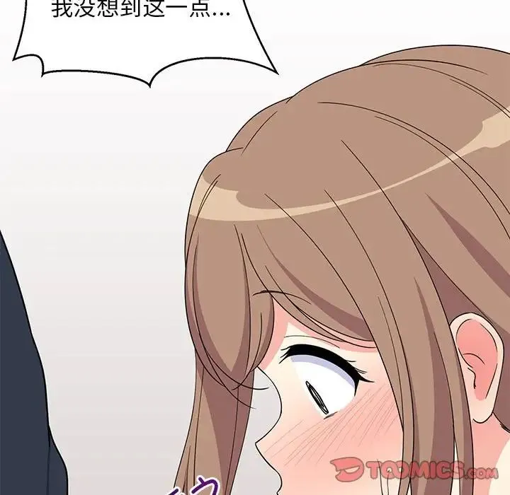 难缠姐妹偏要和我同居 - 第4話 - page 111