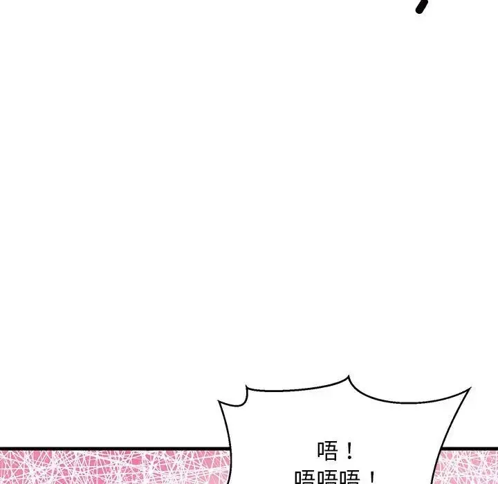难缠姐妹偏要和我同居 - 第4話 - page 118