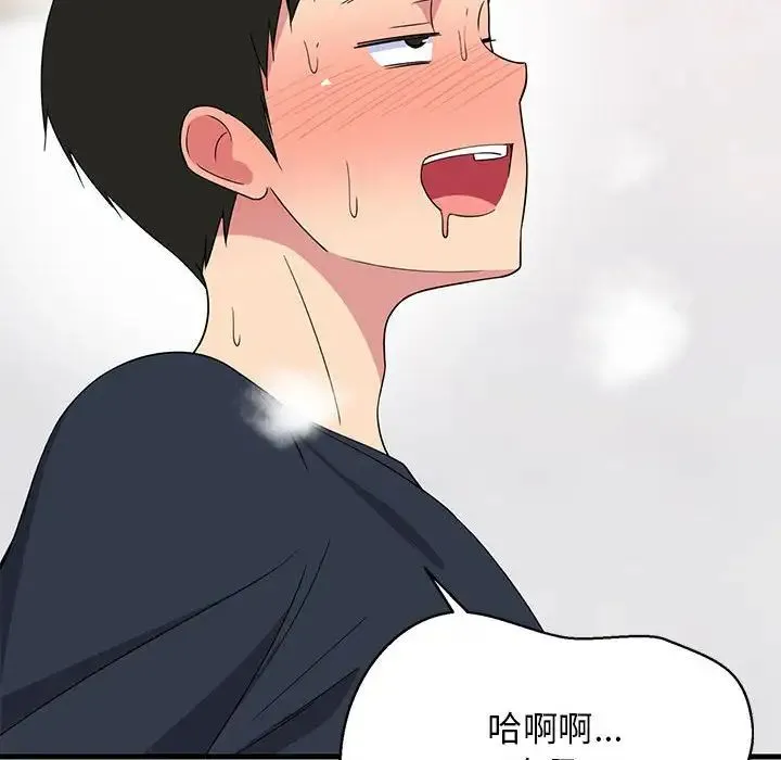 难缠姐妹偏要和我同居 - 第4話 - page 122