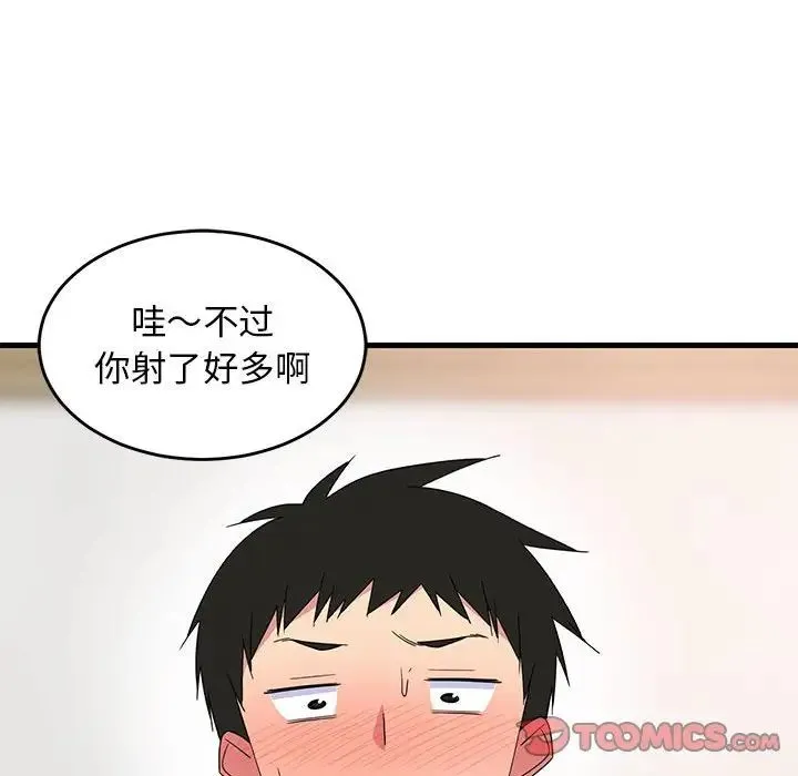 难缠姐妹偏要和我同居 - 第4話 - page 129