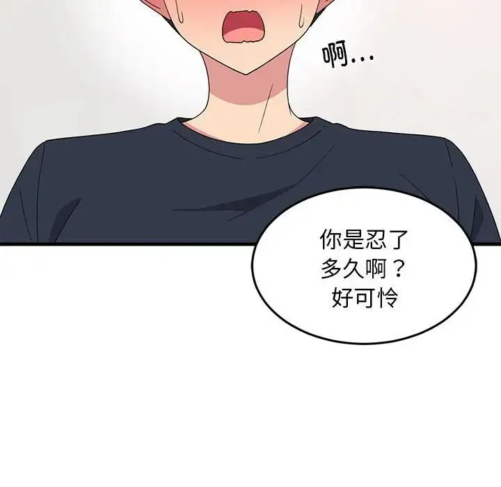 难缠姐妹偏要和我同居 - 第4話 - page 130