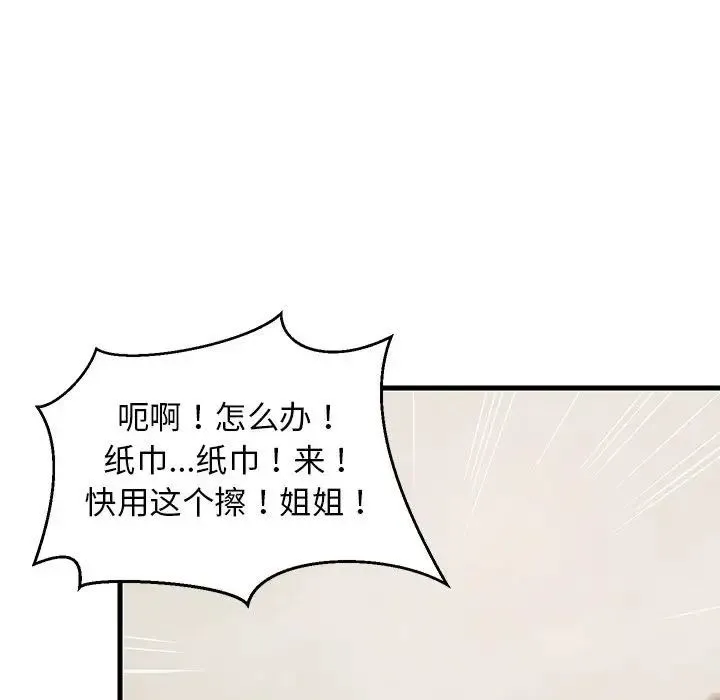 难缠姐妹偏要和我同居 - 第4話 - page 131