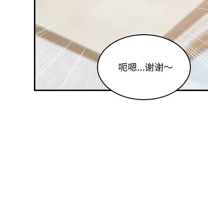 难缠姐妹偏要和我同居 - 第4話 - page 132