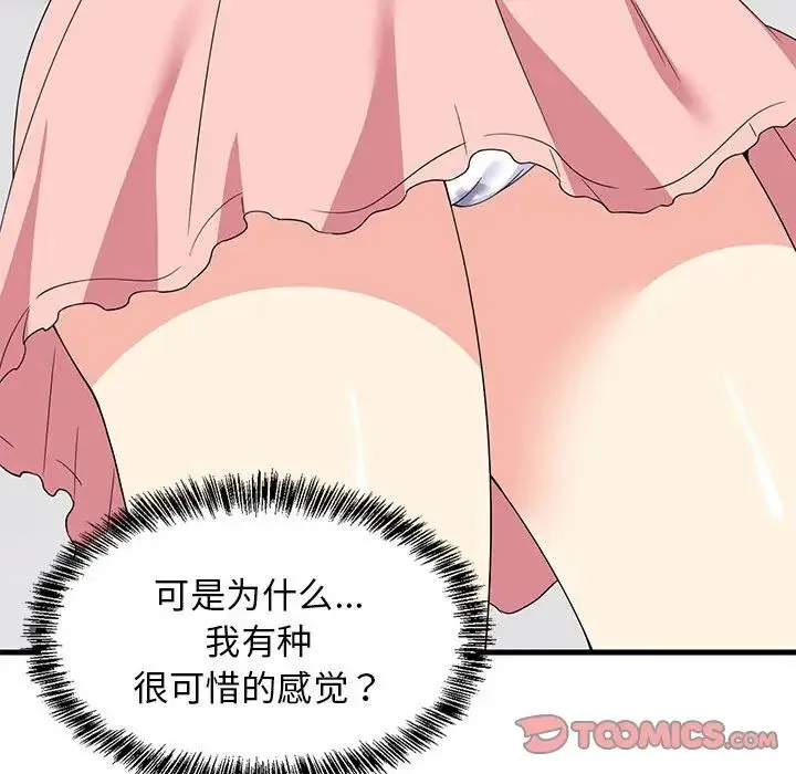 难缠姐妹偏要和我同居 - 第4話 - page 135