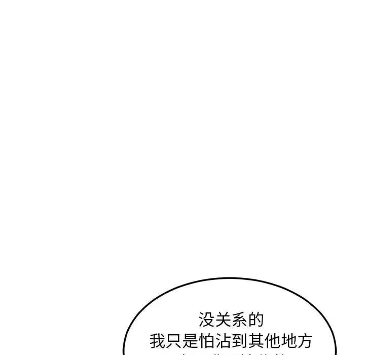 难缠姐妹偏要和我同居 - 第4話 - page 138