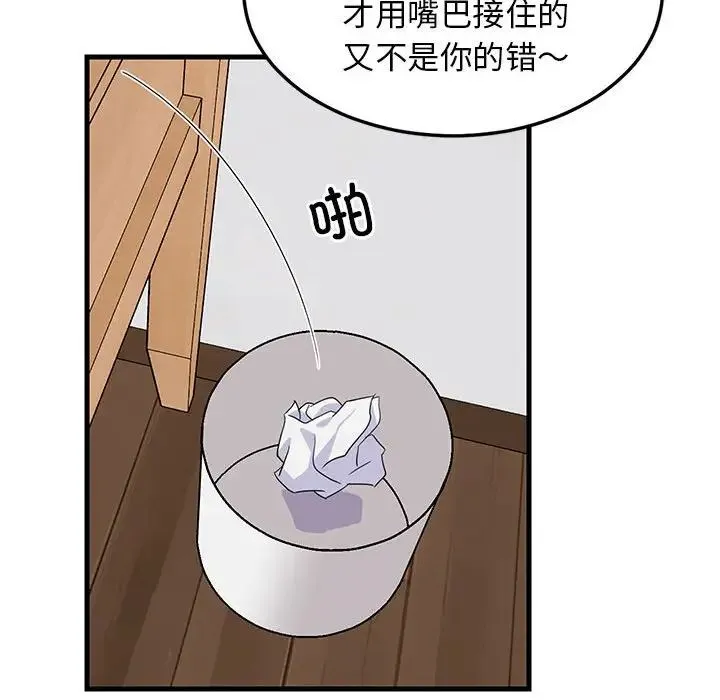 难缠姐妹偏要和我同居 - 第4話 - page 139