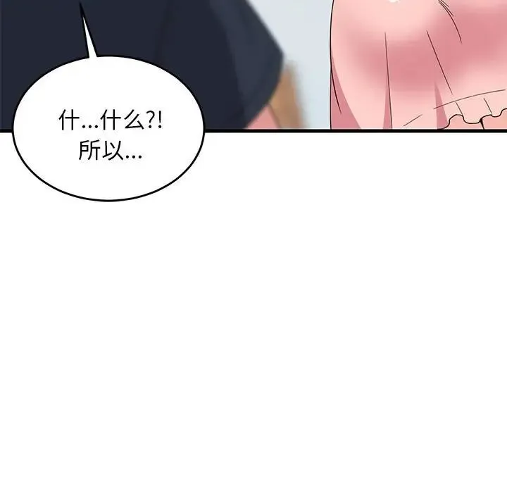 难缠姐妹偏要和我同居 - 第4話 - page 146