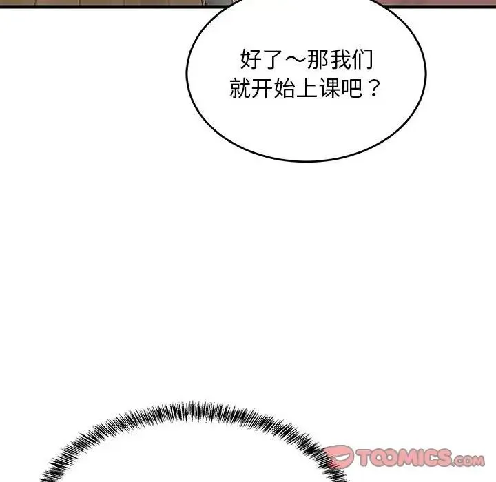 难缠姐妹偏要和我同居 - 第4話 - page 153