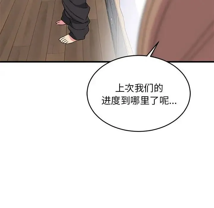 难缠姐妹偏要和我同居 - 第4話 - page 155