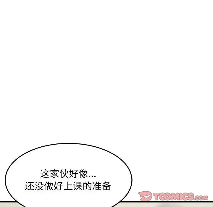 难缠姐妹偏要和我同居 - 第4話 - page 165