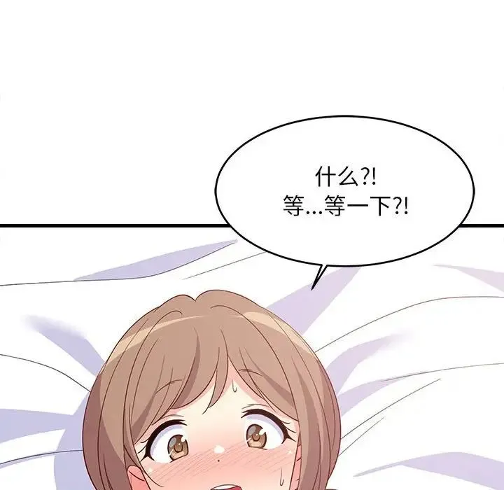 难缠姐妹偏要和我同居 - 第4話 - page 169