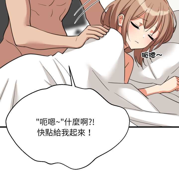 难缠姐妹偏要和我同居 - 第94話 - page 19