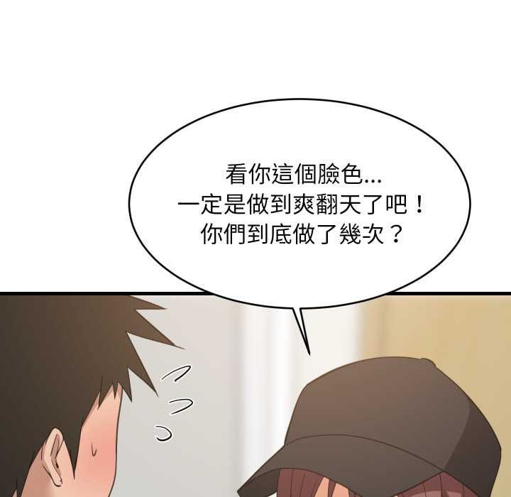 难缠姐妹偏要和我同居 - 第94話 - page 36