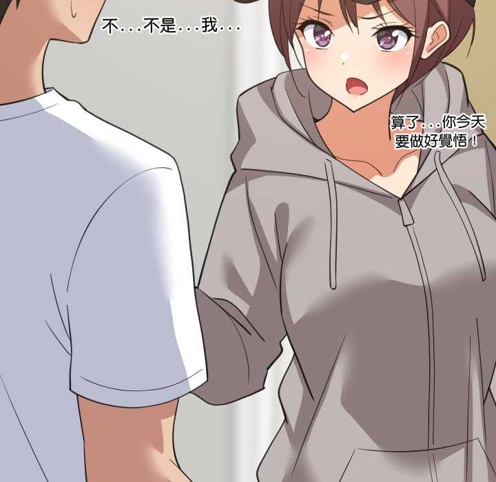 难缠姐妹偏要和我同居 - 第94話 - page 37
