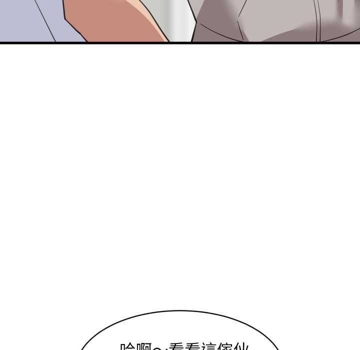 难缠姐妹偏要和我同居 - 第94話 - page 38