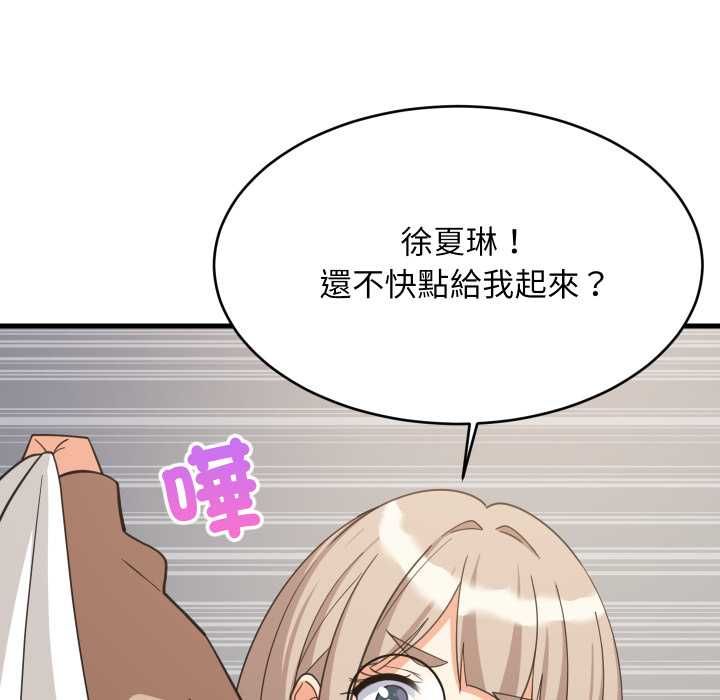 难缠姐妹偏要和我同居 - 第94話 - page 41