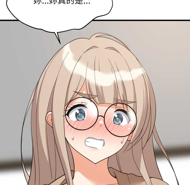 难缠姐妹偏要和我同居 - 第94話 - page 44