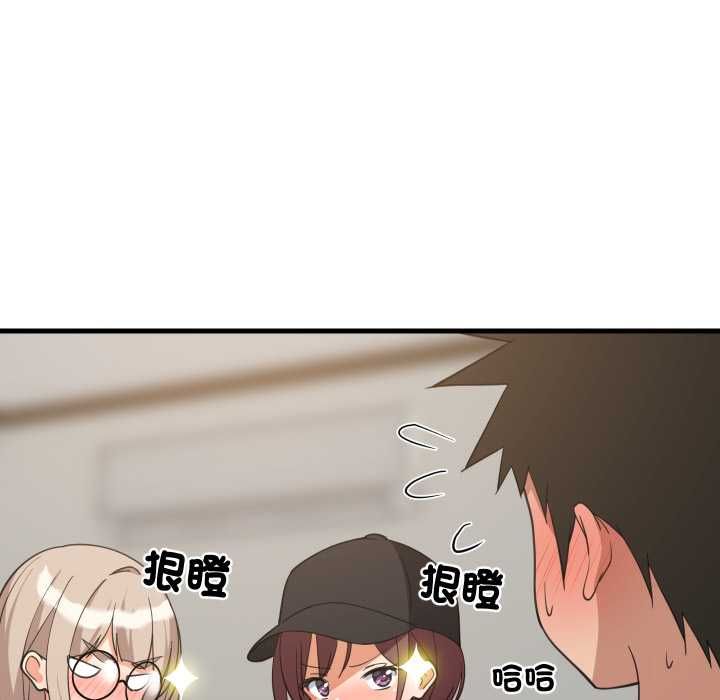 难缠姐妹偏要和我同居 - 第94話 - page 49