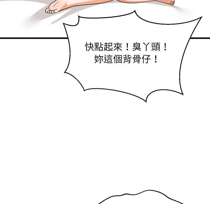 难缠姐妹偏要和我同居 - 第94話 - page 53