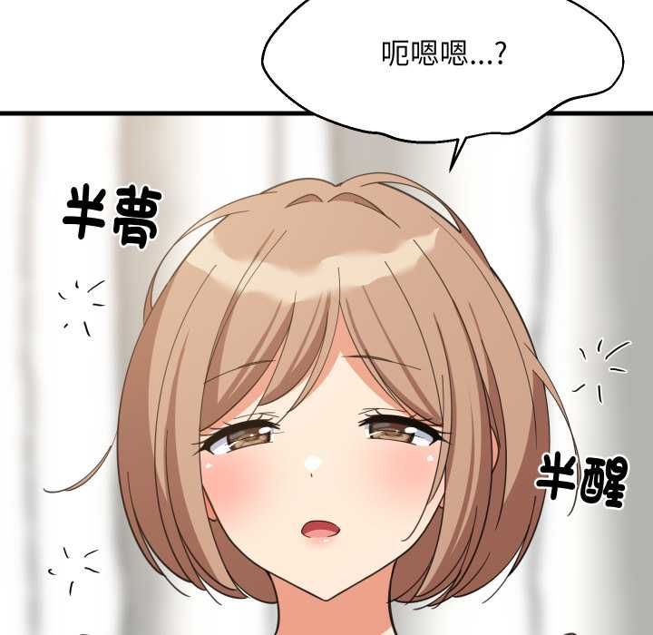 难缠姐妹偏要和我同居 - 第94話 - page 54