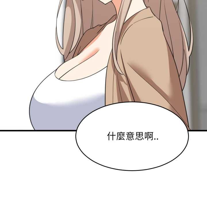 难缠姐妹偏要和我同居 - 第94話 - page 59
