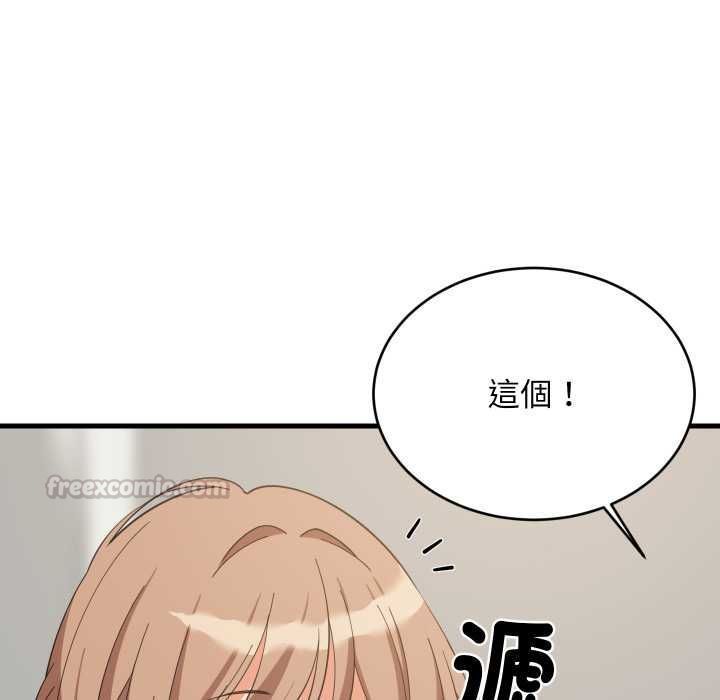 难缠姐妹偏要和我同居 - 第94話 - page 60