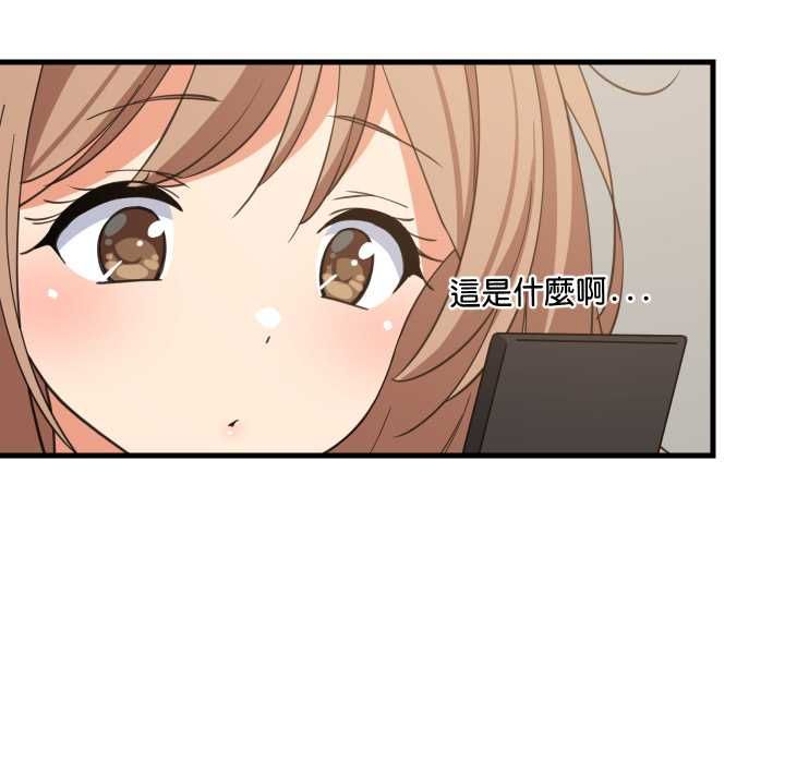难缠姐妹偏要和我同居 - 第94話 - page 63