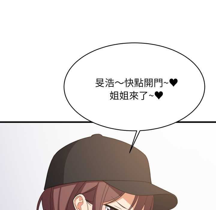 难缠姐妹偏要和我同居 - 第94話 - page 64