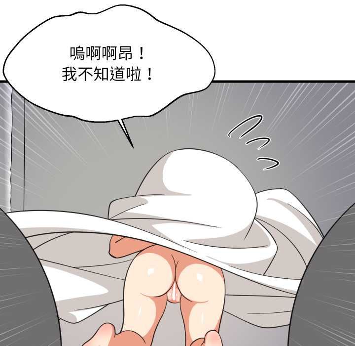 难缠姐妹偏要和我同居 - 第94話 - page 70