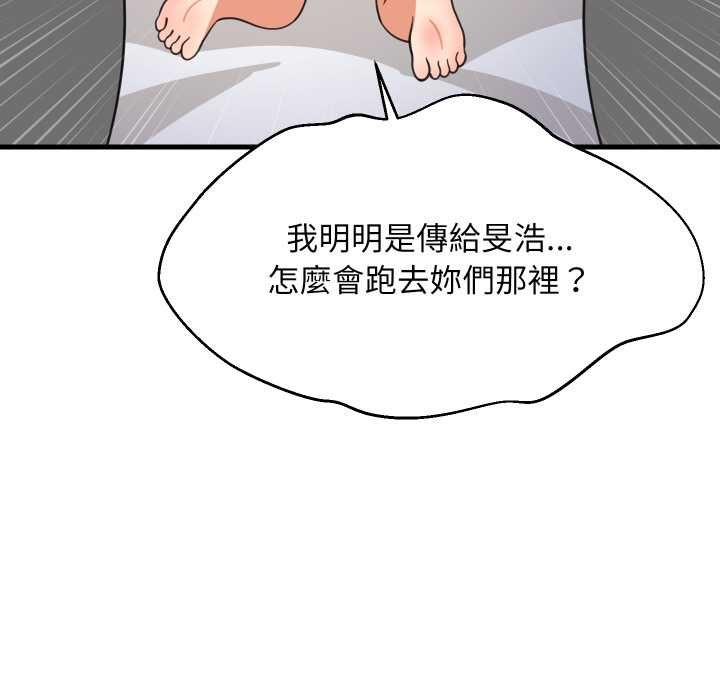 难缠姐妹偏要和我同居 - 第94話 - page 71