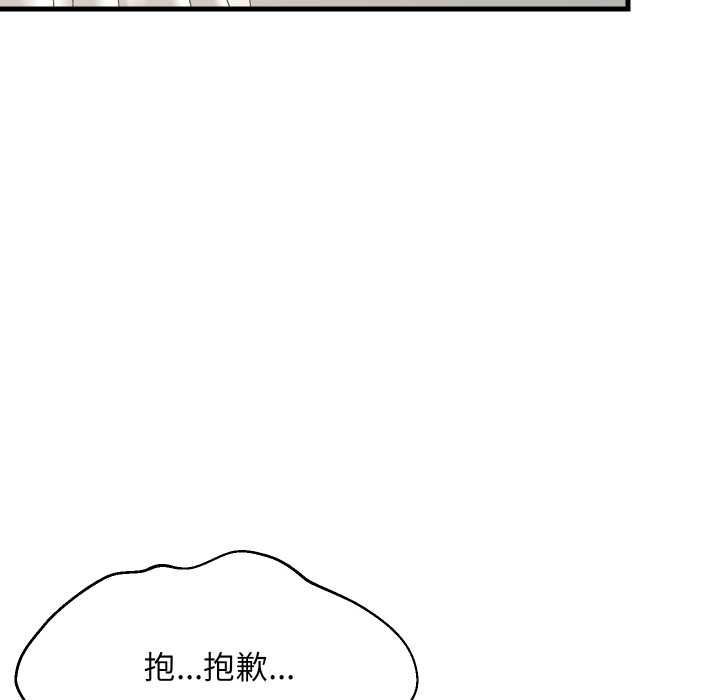 难缠姐妹偏要和我同居 - 第94話 - page 73