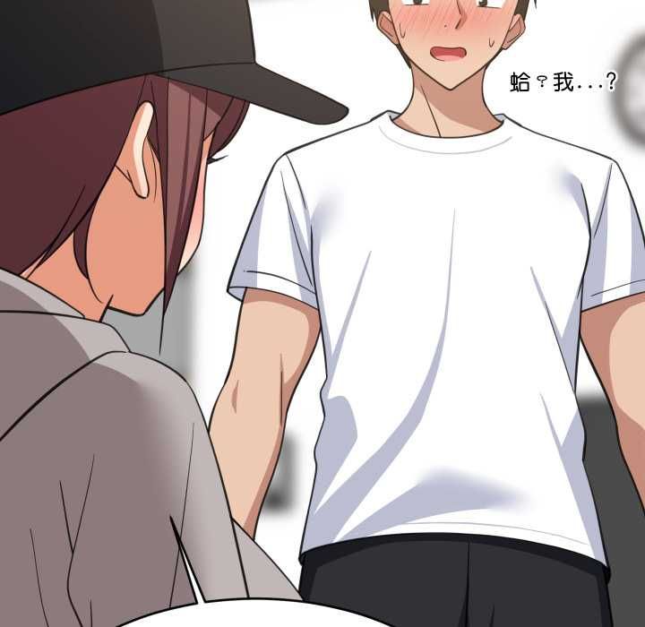 难缠姐妹偏要和我同居 - 第94話 - page 81