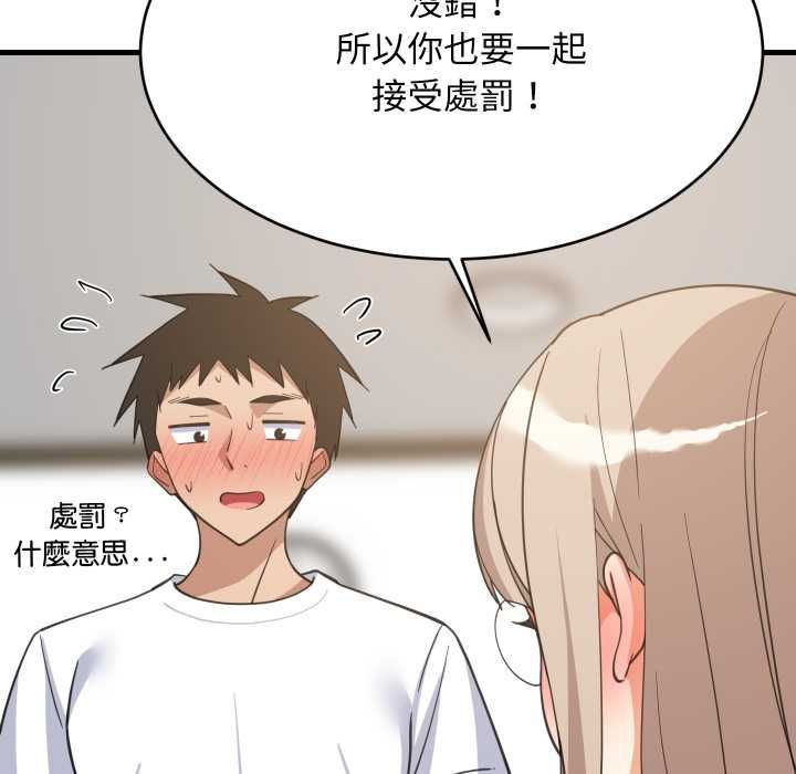 难缠姐妹偏要和我同居 - 第94話 - page 83