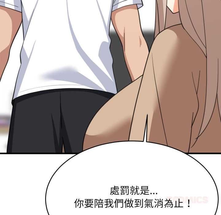 难缠姐妹偏要和我同居 - 第94話 - page 84