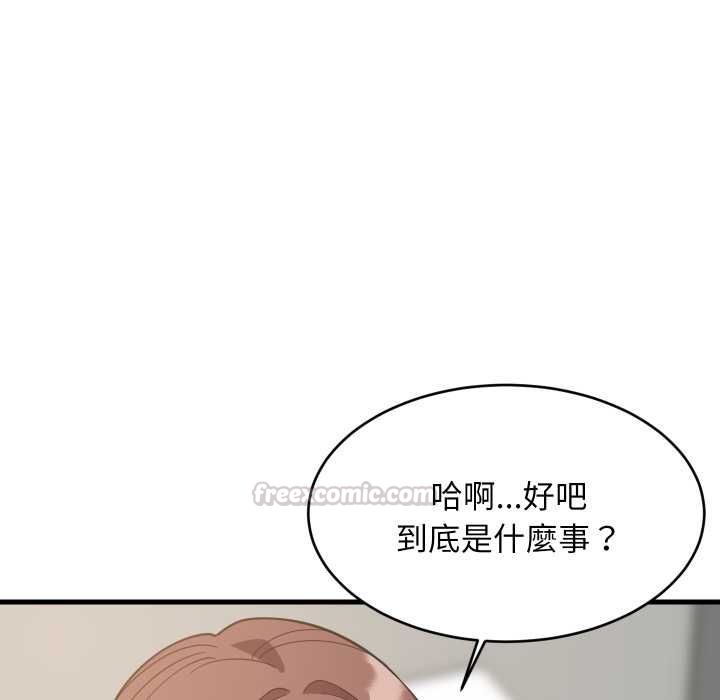 难缠姐妹偏要和我同居 - 第94話 - page 105