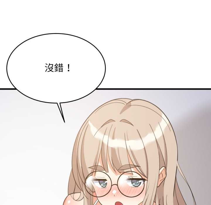 难缠姐妹偏要和我同居 - 第94話 - page 108