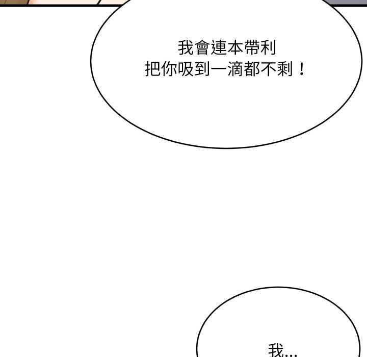 难缠姐妹偏要和我同居 - 第94話 - page 110