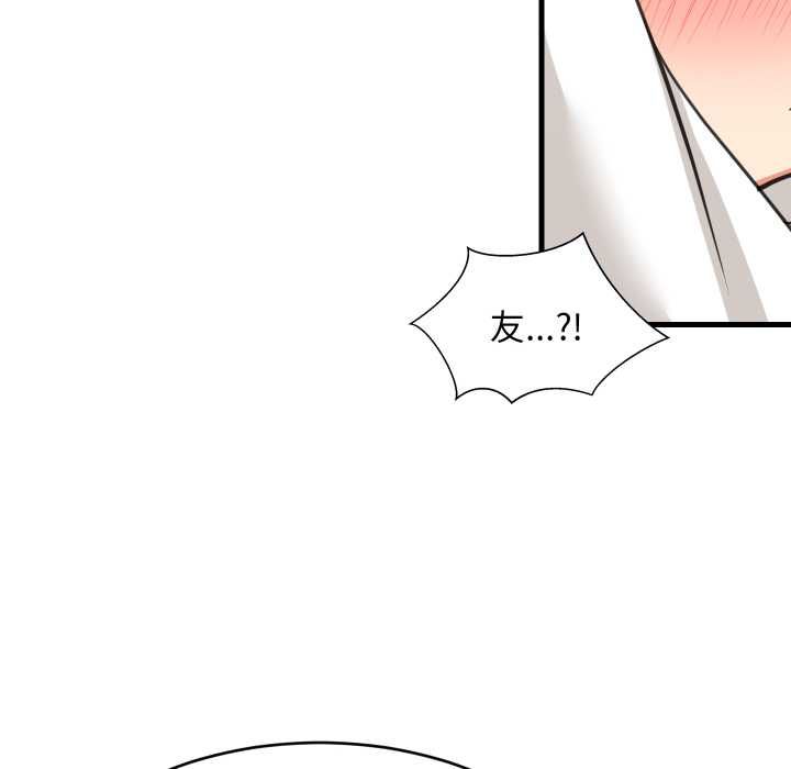 难缠姐妹偏要和我同居 - 第94話 - page 115