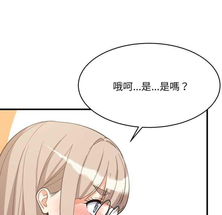 难缠姐妹偏要和我同居 - 第94話 - page 121