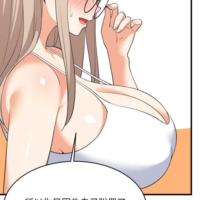 难缠姐妹偏要和我同居 - 第94話 - page 122