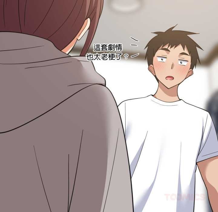 难缠姐妹偏要和我同居 - 第94話 - page 129
