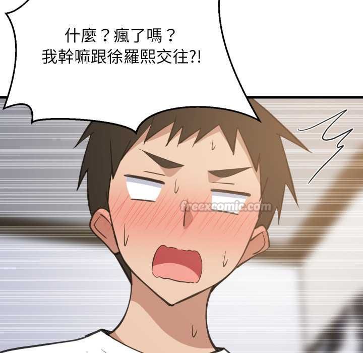 难缠姐妹偏要和我同居 - 第94話 - page 135
