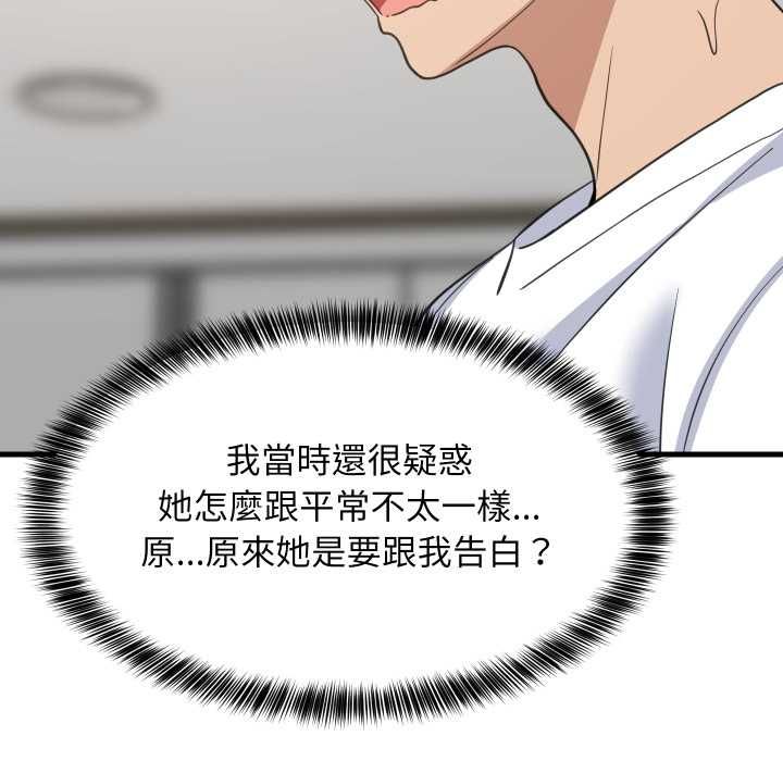 难缠姐妹偏要和我同居 - 第94話 - page 142