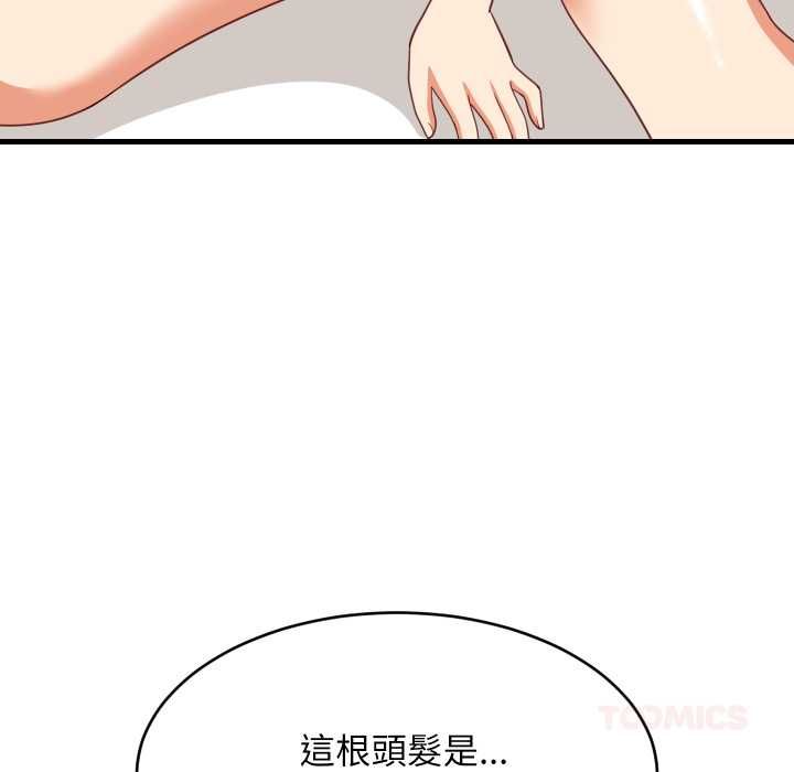 难缠姐妹偏要和我同居 - 第94話 - page 147