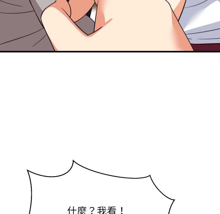 难缠姐妹偏要和我同居 - 第94話 - page 152