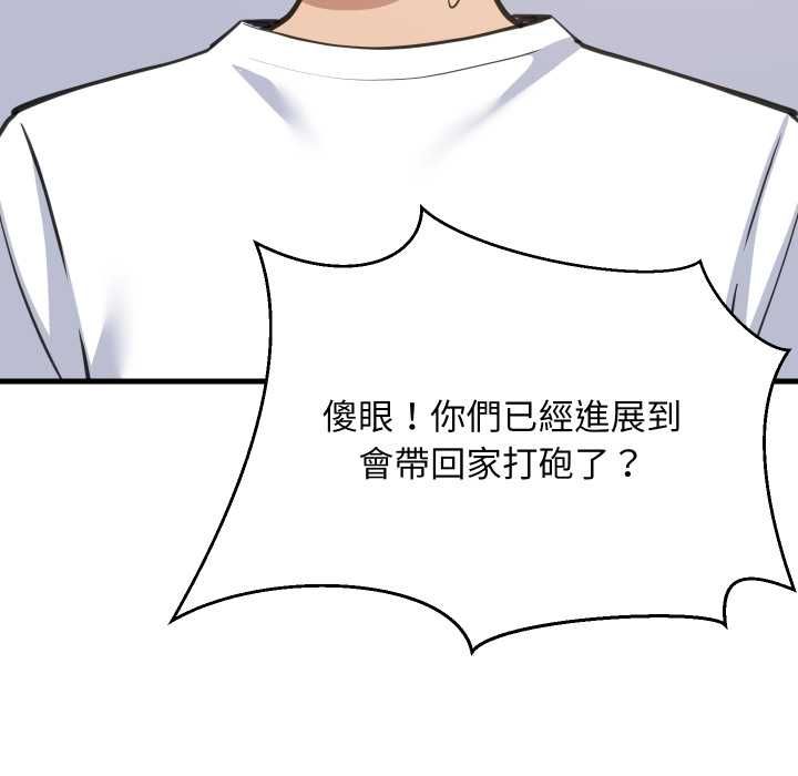 难缠姐妹偏要和我同居 - 第94話 - page 154