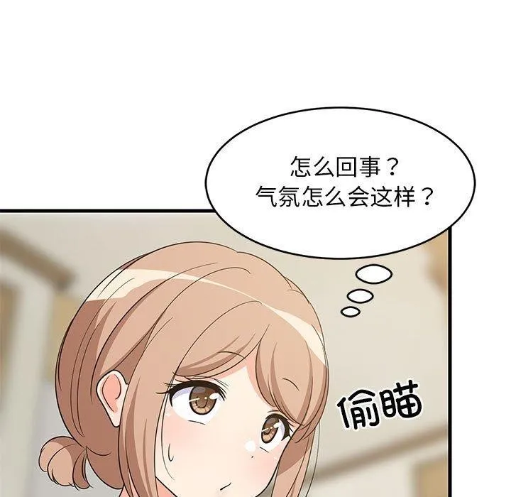 难缠姐妹偏要和我同居 - 第39話 - page 5