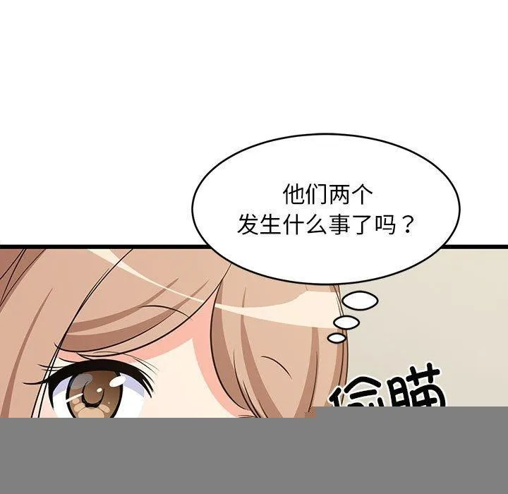 难缠姐妹偏要和我同居 - 第39話 - page 9