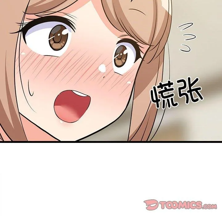 难缠姐妹偏要和我同居 - 第39話 - page 21