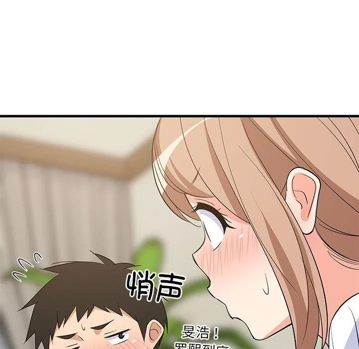 难缠姐妹偏要和我同居 - 第39話 - page 24
